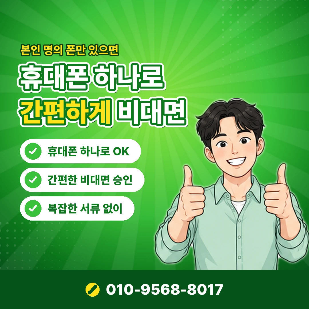 교통카드 사용 내역 오케이티켓